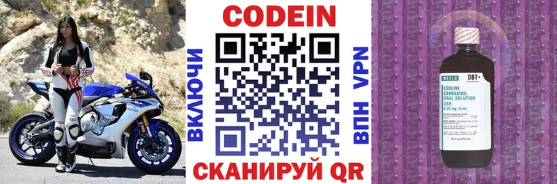 Codein напиток Lean (лин)  Купить где  Южа 