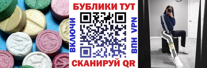 Ecstasy 250 мг  Купить где  Южа 