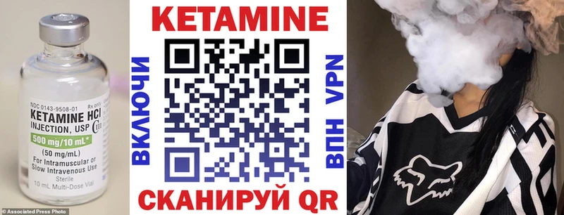 Купить где  Южа  КЕТАМИН VHQ 