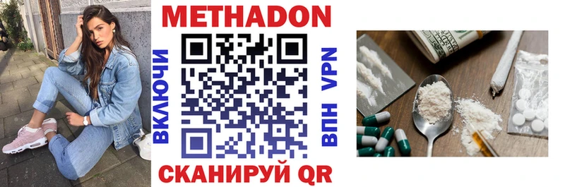 Купить где  Южа  МЕТАДОН methadone 