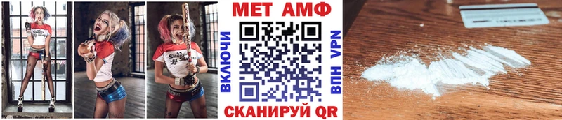 МЕТАМФЕТАМИН мет  Купить где  Южа 