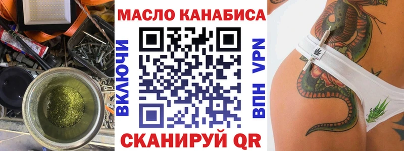 ТГК вейп  Купить закладки  Южа 